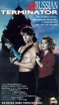 Русский терминатор / Russian Terminator (1989)