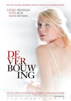 Ремонт / De verbouwing (2012)