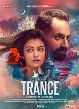 Транс / Trance (2020)
