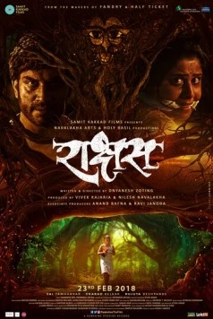 Монстр / Raakshas (2018)