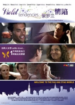 Фиолетовые тенденции / Violet Tendencies (2010)