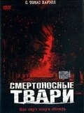 Смертоносные твари / Killer Bees (2002)