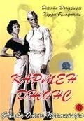 Кармен Джонс / Carmen Jones (1954)
