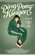 Король пинг-понга / Ping-pongkingen (2008)