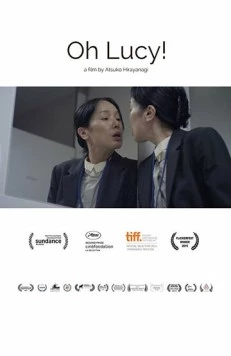 О, Люси! / Ô Rûshî! (2014)