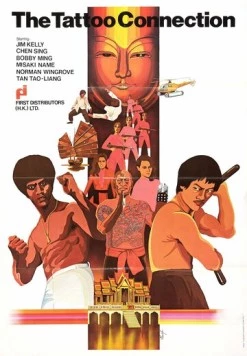 Татуировка / E yu tou hei sha xing (1978)