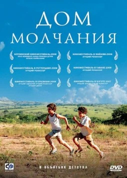 Дом молчания / Mutum (2007)