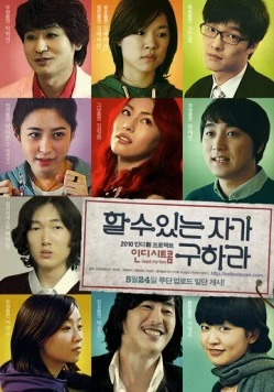 Читай по губам / Hal su ittneun jaga guhara (2010)