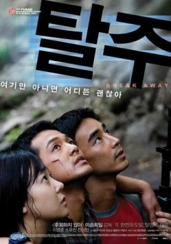 Отдалиться / Talju (2009)