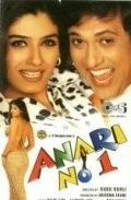 Неудачник №1 / Anari No. 1 (1999)