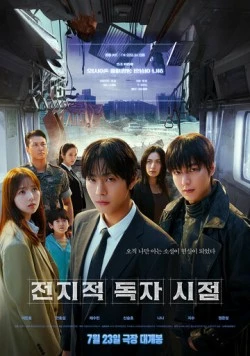 Всеведущий читатель / Omniscient Reader: The Prophecy (2025)