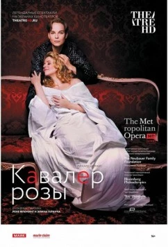 Кавалер розы / R. Strauss: Der Rosenkavalier (2017)