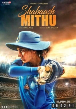 Молодец, Миту! / Shabaash Mithu (2022)
