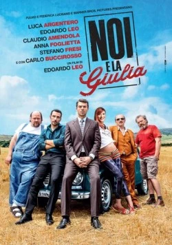 Джулия и мы / Noi e la Giulia (2015)