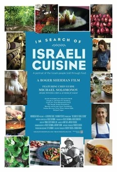 В поисках израильской кухни / In Search of Israeli Cuisine (2016)
