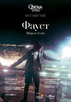 Фауст / Faust (2021)