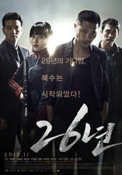 26 лет / 26 nyeon (2012)