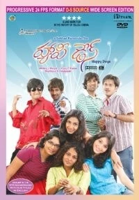 Счастливые дни / Happy Days (2007)