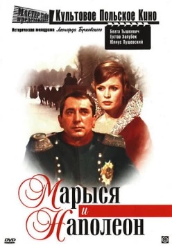 Марыся и Наполеон / Marysia i Napoleon (1966)