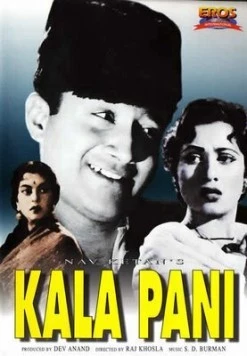Черные воды / Kala Pani (1958)