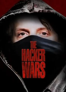 Хакерские войны / The Hacker Wars (2014)