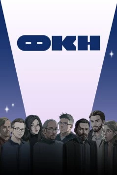 ФКН (2024)