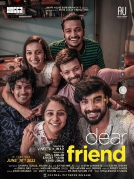 Дорогой друг / Dear Friend (2022)