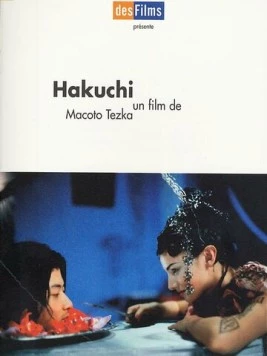 Идиот / Hakuchi: The Innocent (1999)