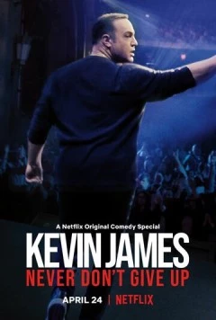 Кевин Джеймс: Некогда не сдавайся / Kevin James: Never Don't Give Up (2018)