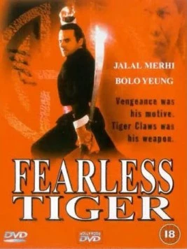 Бесстрашный тигр / Fearless Tiger (1991)