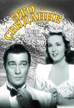 Это – свидание / It's a Date (1940)