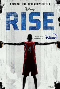 Восхождение / Greek Freak (2022)