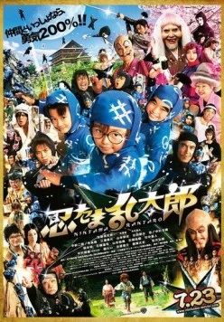 Дети-ниндзя / Nintama Rantarô (2011)