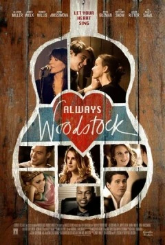 Там всегда Вудсток / There's Always Woodstock (2014)