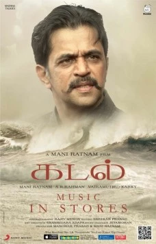 Море / Kadal (2013)