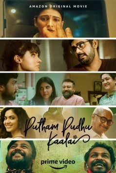 Совершенно новое утро / Putham Pudhu Kaalai (2020)