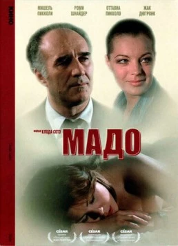 Мадо / Mado (1976)