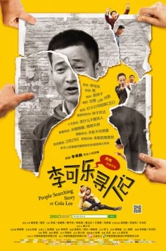 Поиск истории Колы Ли / People Searching Story of Cola Lee (2014)