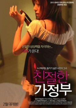 Горничная-андроид / Chinjeolhan gajeongbu (2015)