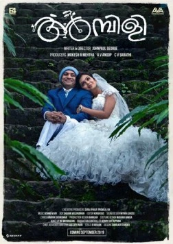 Двое / Ambili (2019)