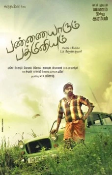 Сказ о землевладельце и его автомобиле / Pannaiyarum Padminiyum (2014)