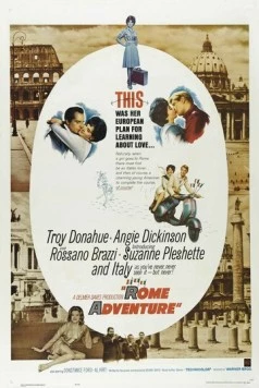 Римское приключение / Rome Adventure (1962)