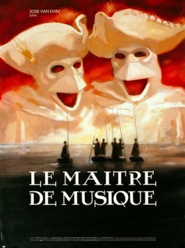 Учитель музыки / Le maître de musique (1988)