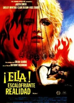 Дежа вю / Déjà Vu (1985)