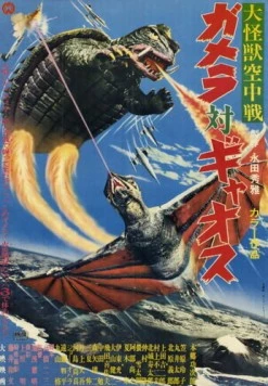 Гамера против Гяоса / Daikaijû kûchûsen: Gamera tai Gyaosu (1967)