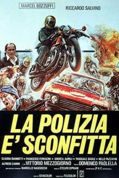 Полиция и поражение / La polizia è sconfitta (1977)