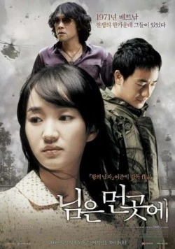 Санни / Nimeun meongosae (2008)