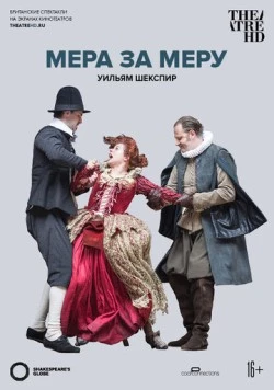 Globe: Мера за меру / Measure for Measure from Shakespeare's Globe (2016)