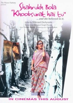 Шахрукх сказал «Ты красивая» / Shahrukh Bola «Khoobsurat Hai Tu»... And She Believed in It (2010)