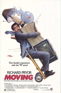 Переезд / Moving (1988)